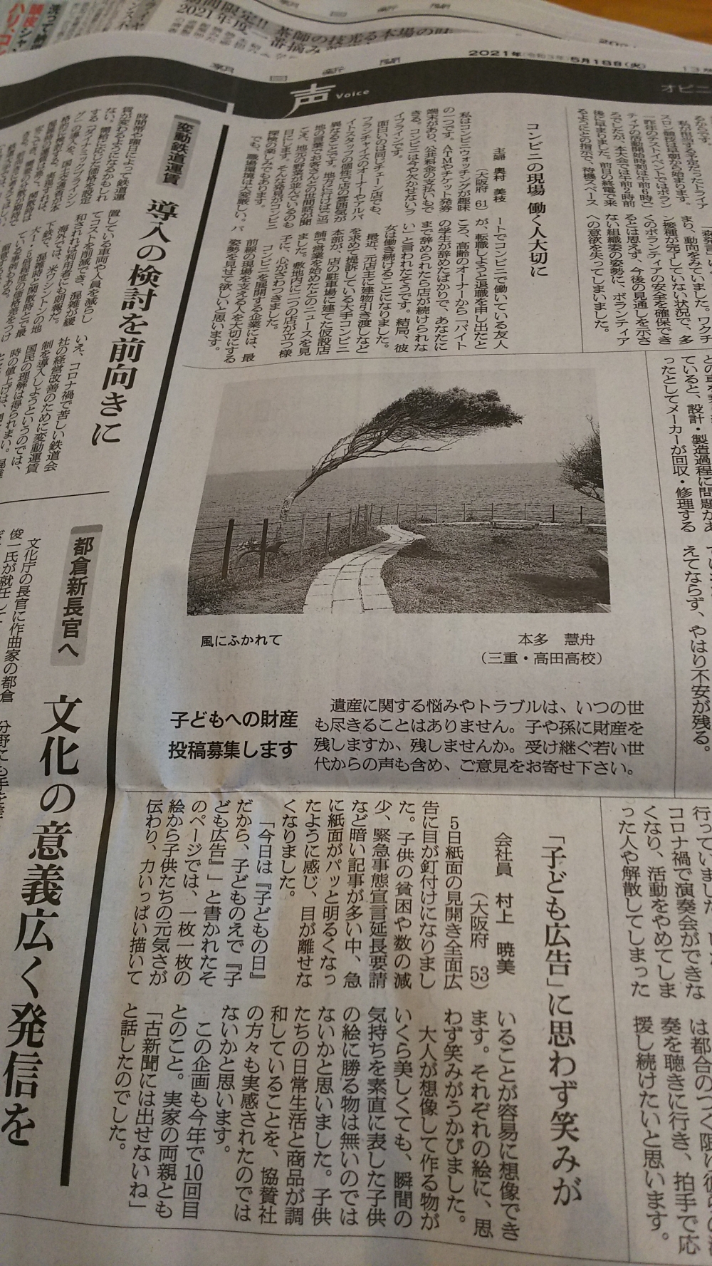 朝日新聞こども広告 子どもから大人まで アートゼミこども絵画教室 岡山