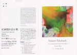 Tianjin International Design Week