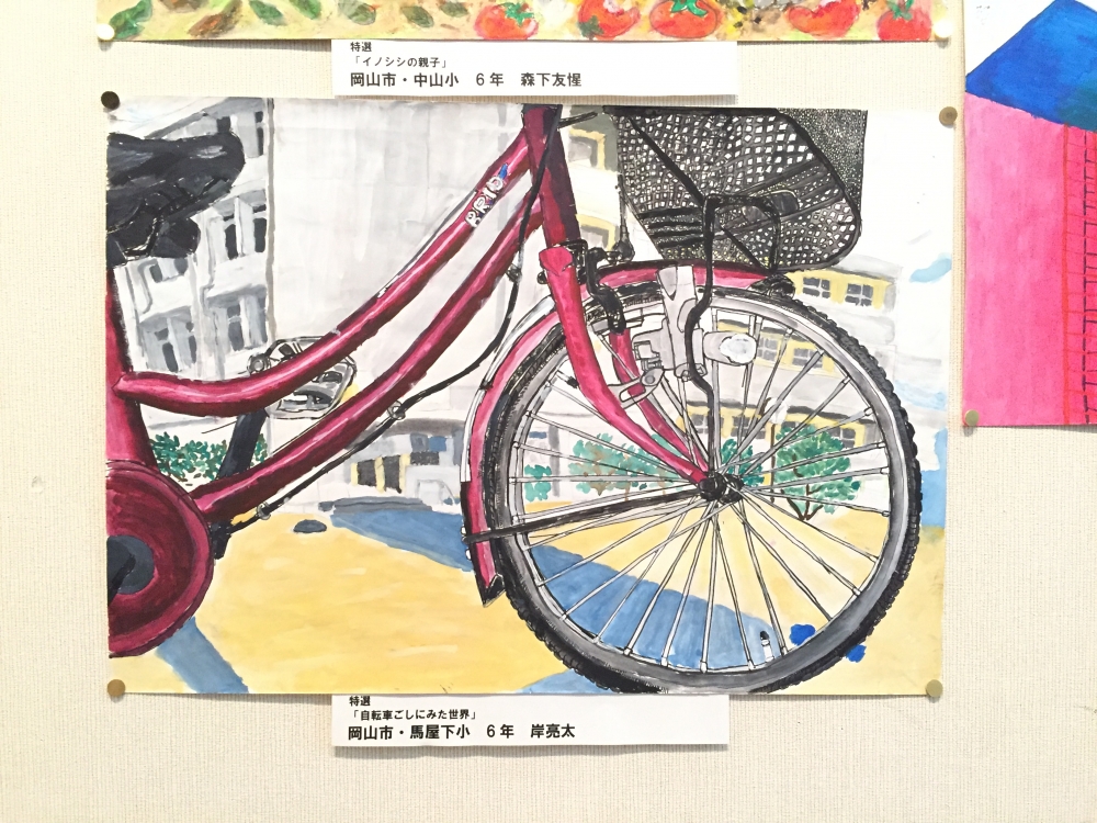 第9回岡山県児童生徒絵画展
