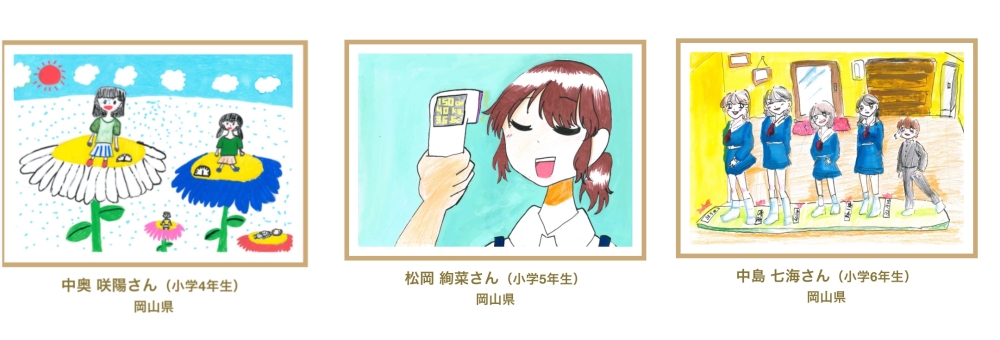 タニタ  未来のヘルスメーターコンテスト受賞