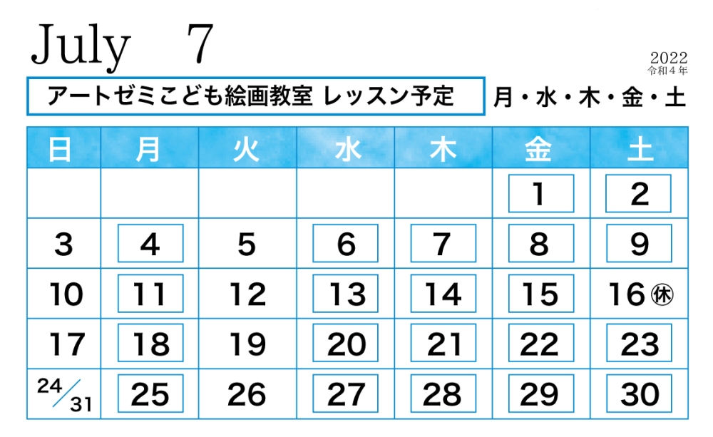 2022年7月のレッスン