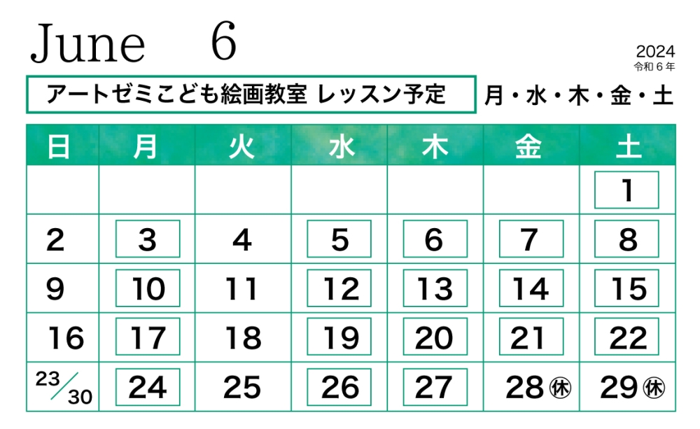 2024年6月のレッスン