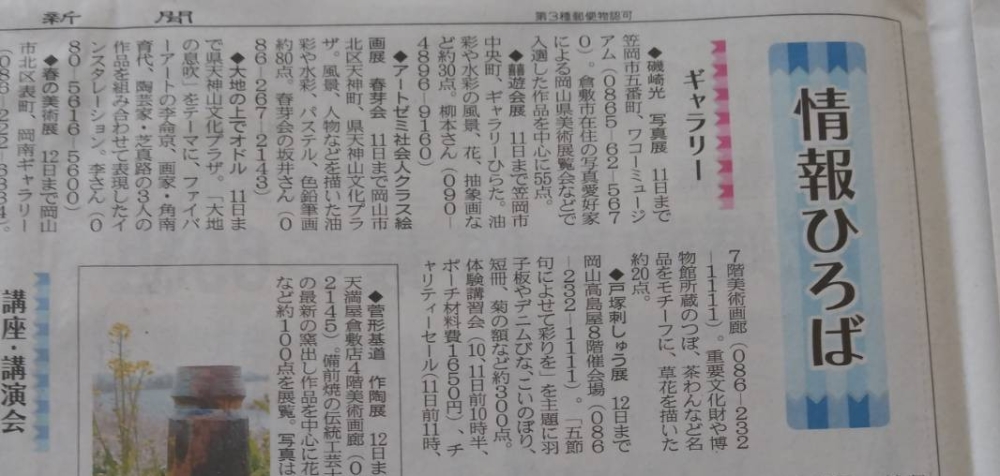 春芽会開催中