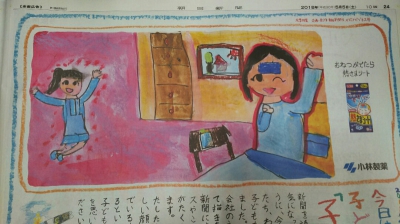 2018朝日新聞こども広告