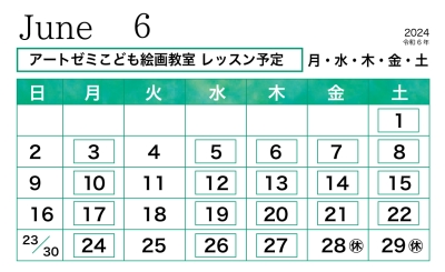 2024年6月のレッスン
