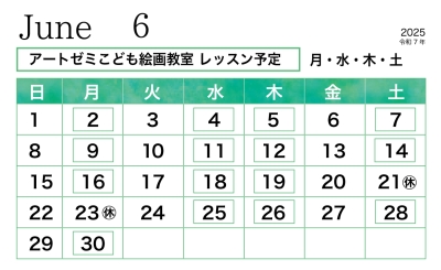 2025年6月のレッスン
