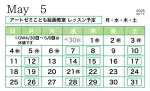 2025年月のレッスン