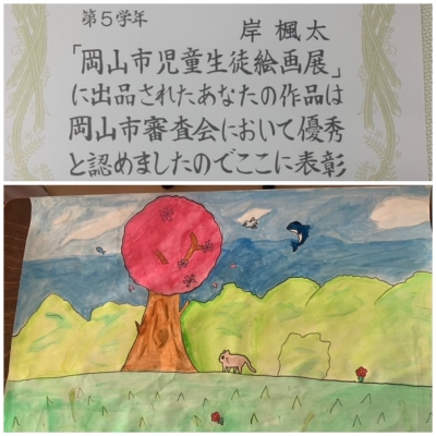 岡山市児童生徒絵画展