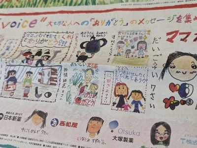 朝日新聞朝刊に掲載されました