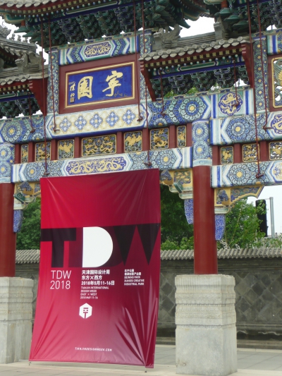 Tianjin International Design Week
