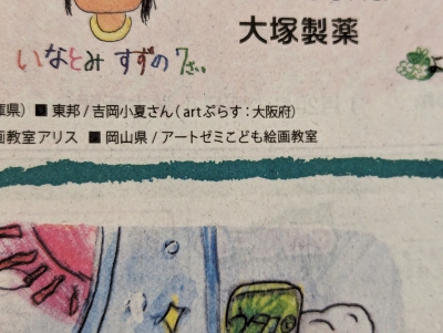 朝日新聞朝刊に掲載されました
