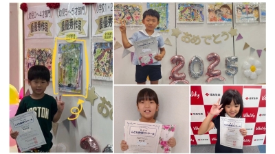第48回住友生命こども絵画コンクール